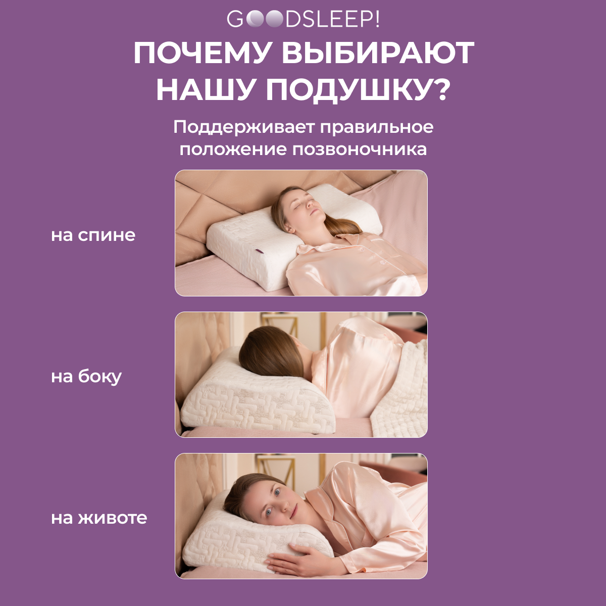 Ортопедическая подушка Goodsleep! для сна для взрослых с эффектом памяти - фото 5