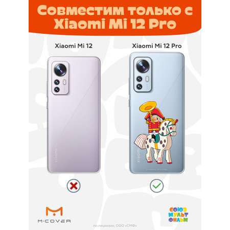 Силиконовый чехол Mcover для смартфона Xiaomi Mi 12 Pro Союзмультфильм На коне