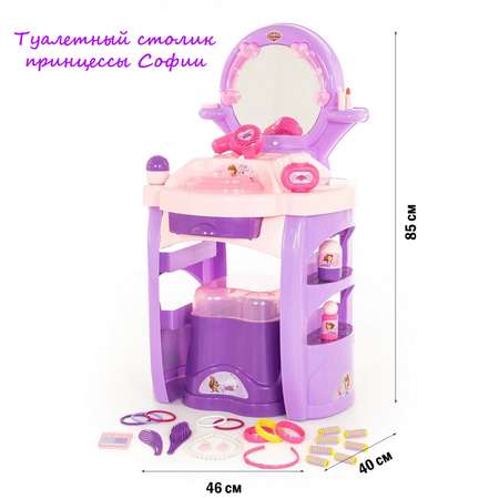 Набор Palau Toys Салон красоты София прекрасная 69870_PLS