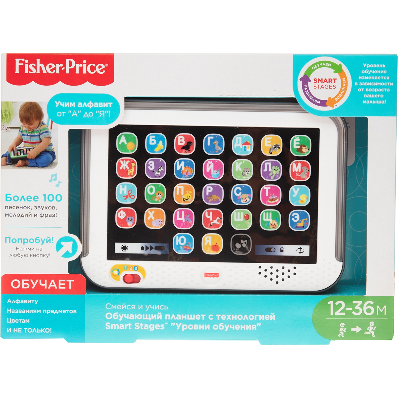 Обучающий планшет Fisher Price с технологией Smart Stages - фото 2