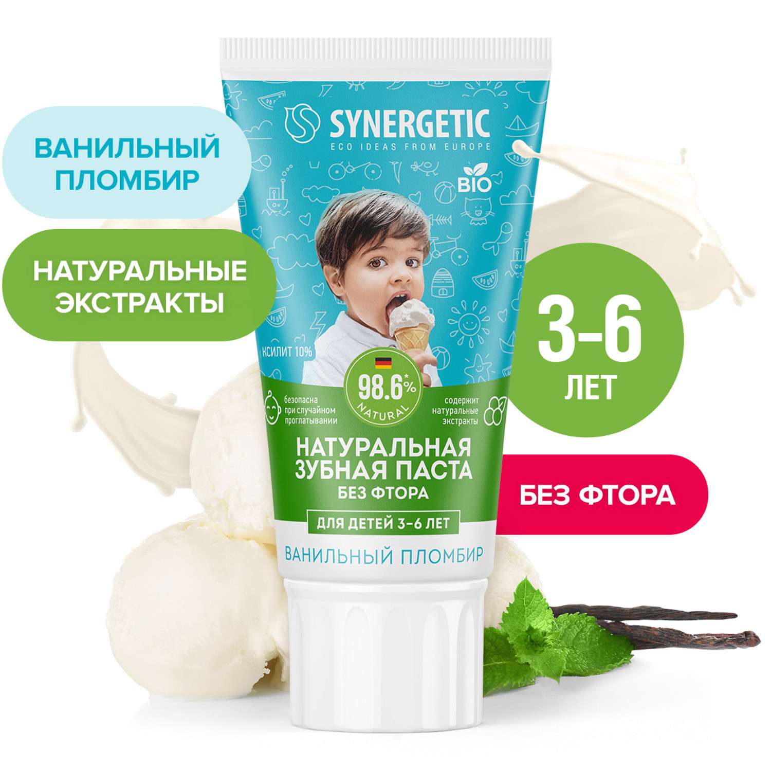 Зубная паста Synergetic Ванильный пломбир детская 50г - фото 1