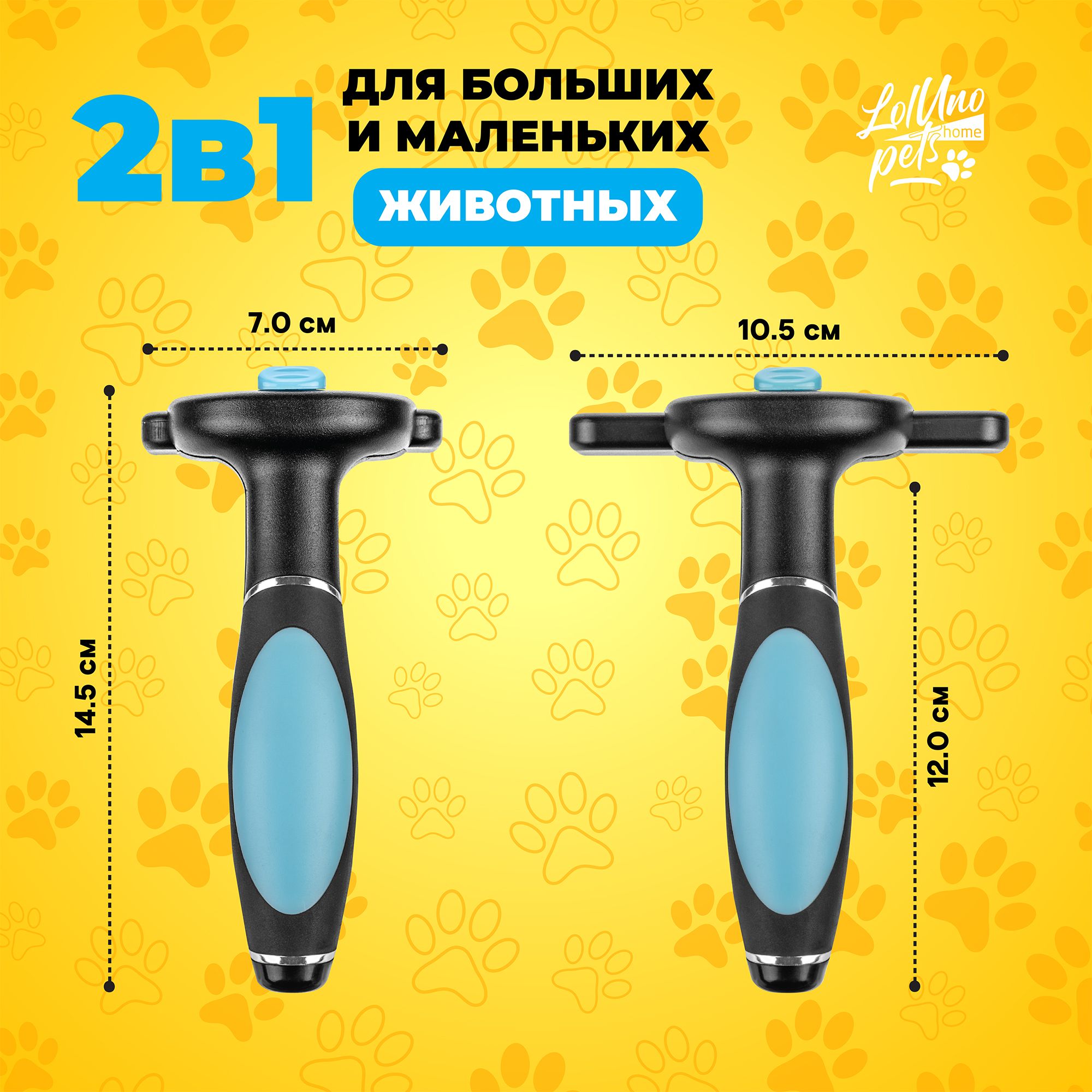 Щетка-груммер LolUno home Pets для домашних животных собак и кошек - фото 4