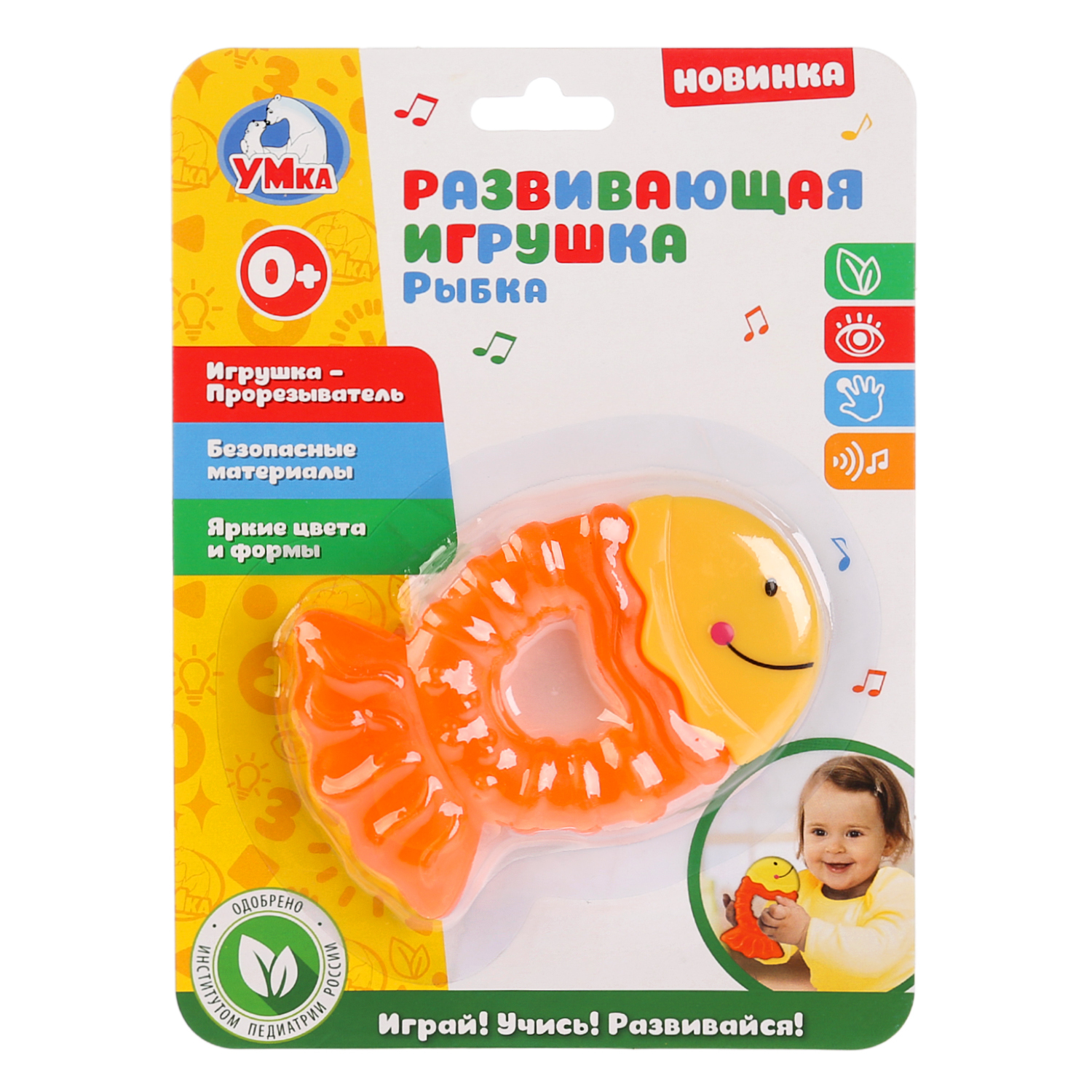 Игрушка УМка Рыбка 269850 - фото 2