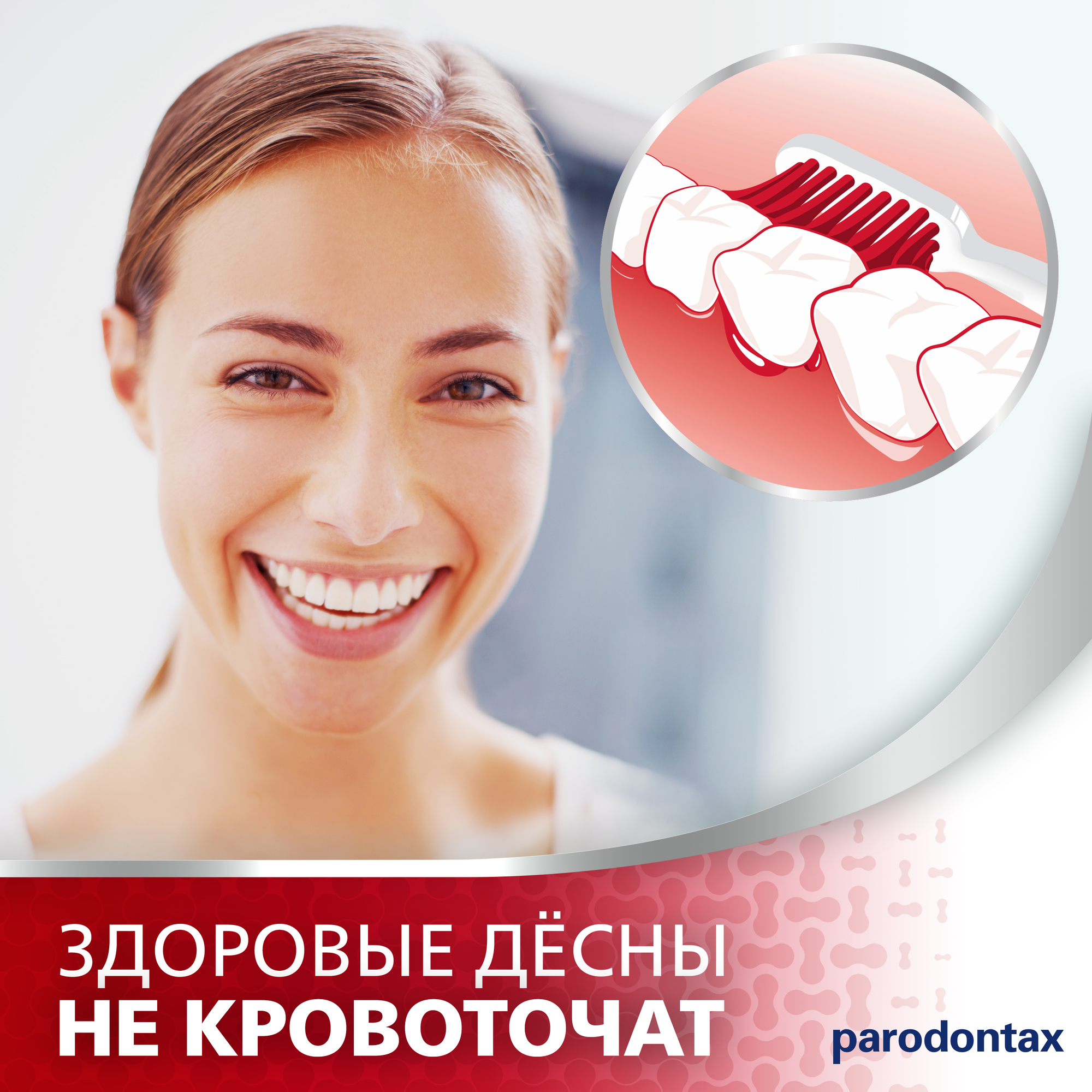 Зубная паста Parodontax без Фтора 75 мл - фото 9