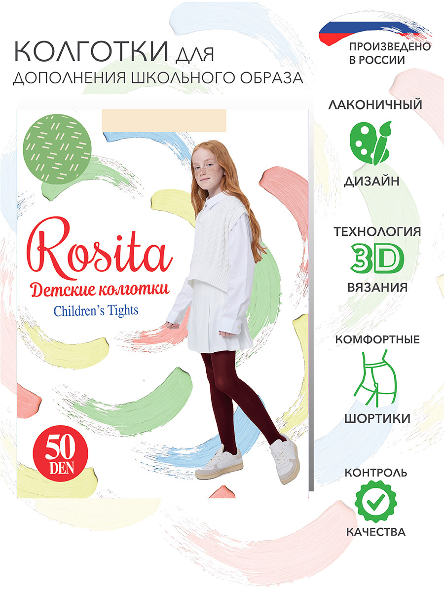 Колготки 50 ден Rosita ПЛ31-781-б - фото 2