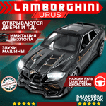 Автомобиль Бестселлер Lamborghini автомобиль для мальчика 1:24 черный