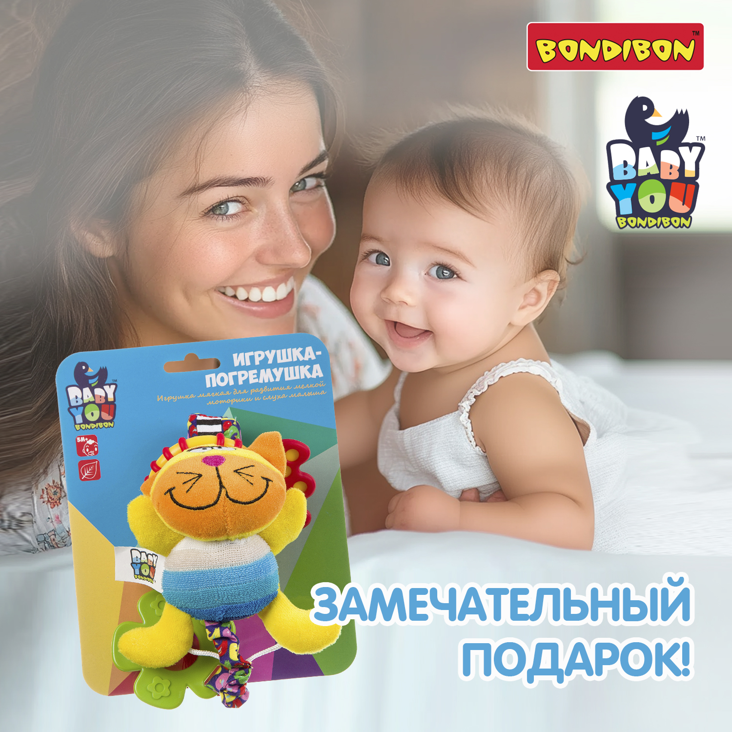 Мягкая игрушка подвеска Bondibon Кот с колокольчиком и прорезывателем серия Baby You - фото 11