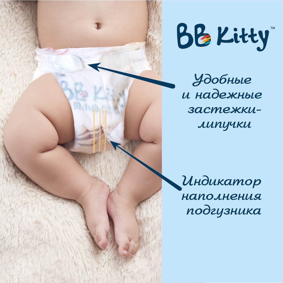 Подгузники BB Kitty Премиум для новорожденных ( 0-5 кг ) с вырезом под пуповину 32 штуки - фото 5