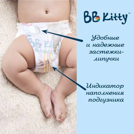 Подгузники BB Kitty Премиум для новорожденных ( 0-5 кг ) с вырезом под пуповину 32 штуки