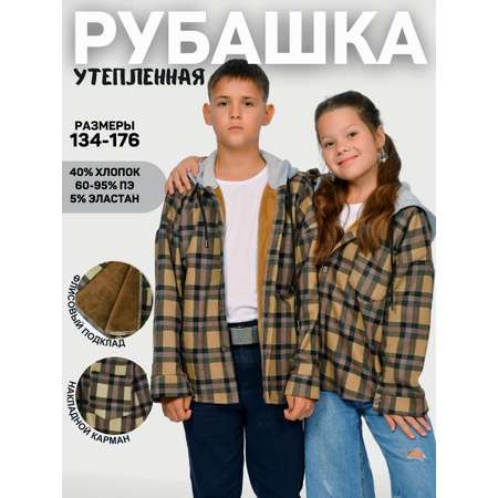 Рубашка Be Friends