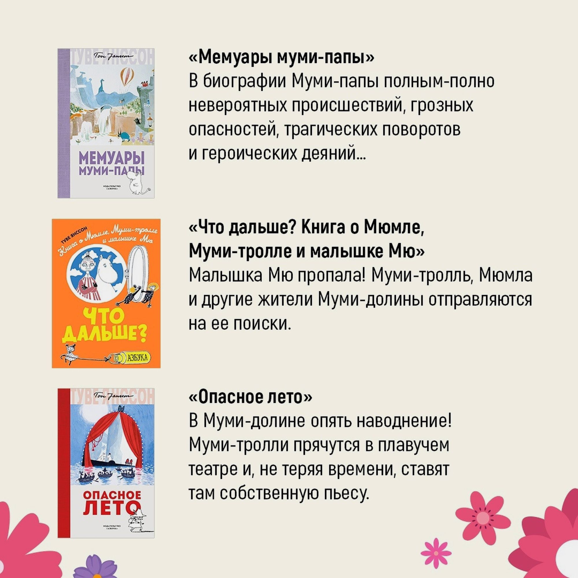 Книга АЗБУКА Шляпа Волшебника Янссон Т - фото 9