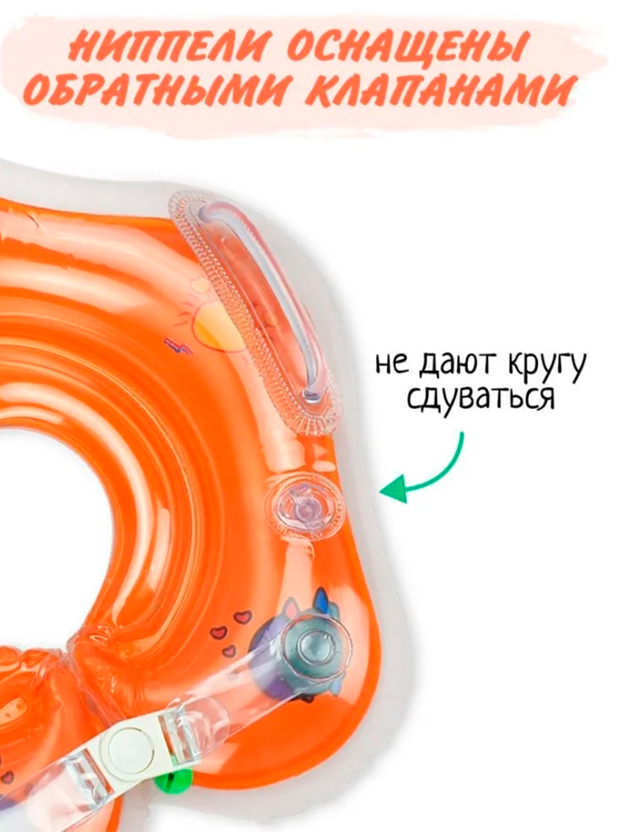 Надувной круг SHARKTOYS Для младенцев оранжевый - фото 3