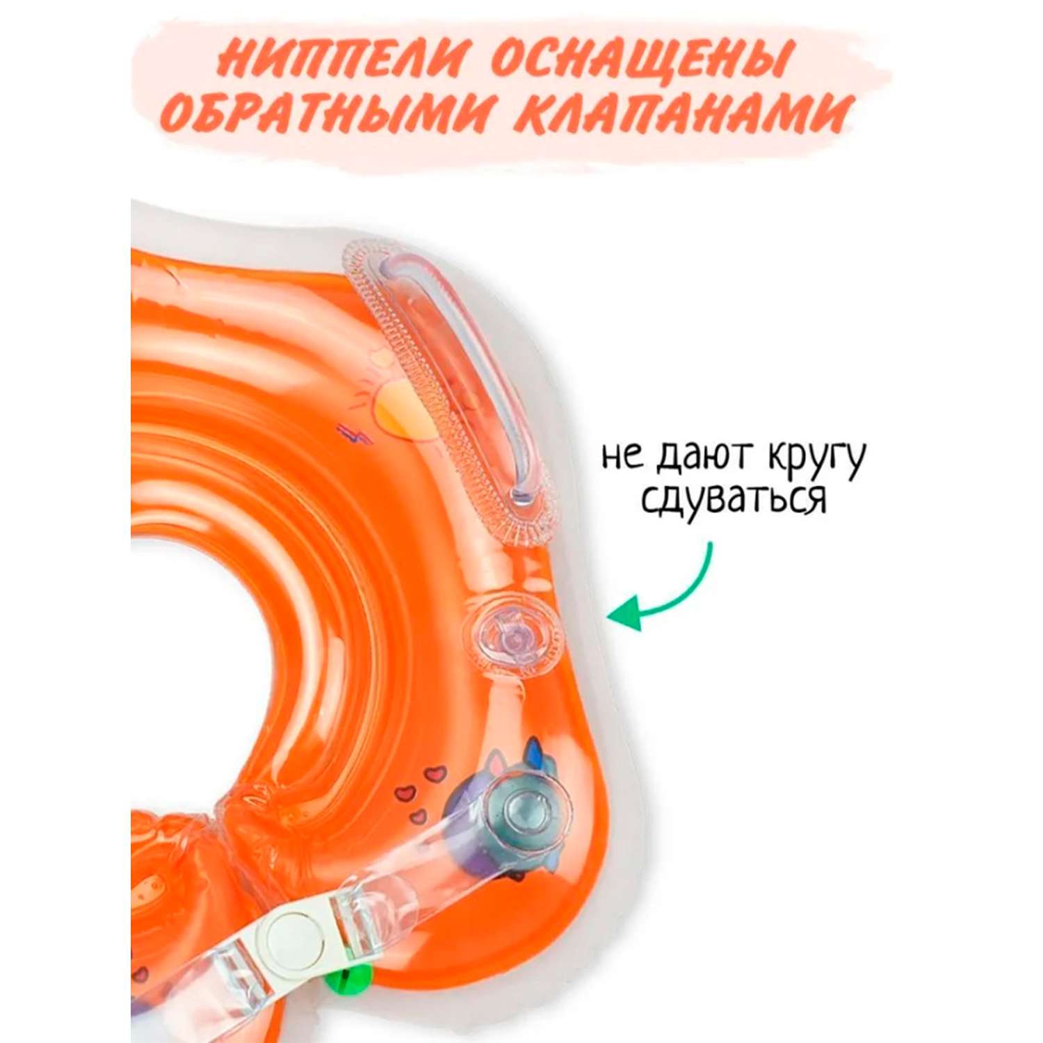 Надувной круг SHARKTOYS Для младенцев оранжевый - фото 3