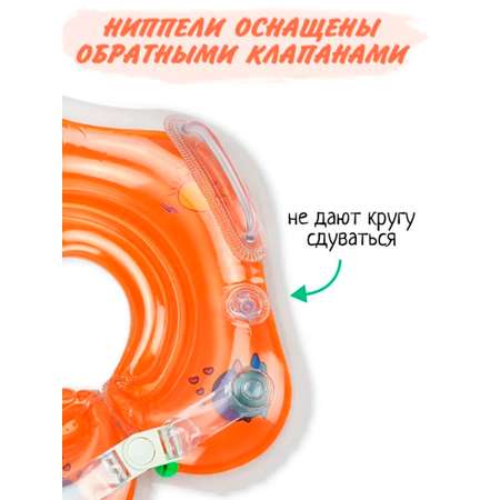 Надувной круг SHARKTOYS Для младенцев оранжевый