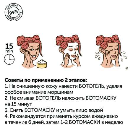 Маска для лица DIZAO Двухэтапная БОТОМАСКА для лица Гиалуроновый заполнитель морщин + БОТОГЕЛЬ 1 шт.