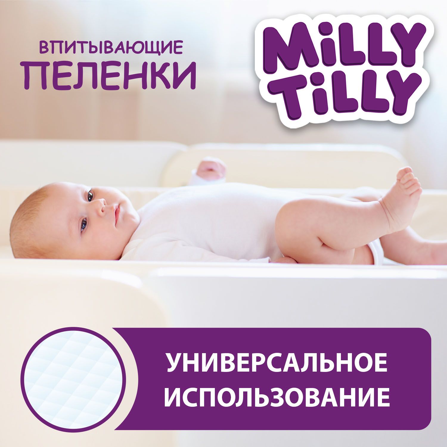 Пеленки детские Milly Tilly одноразовые Normal 60x40 30 штук - фото 5