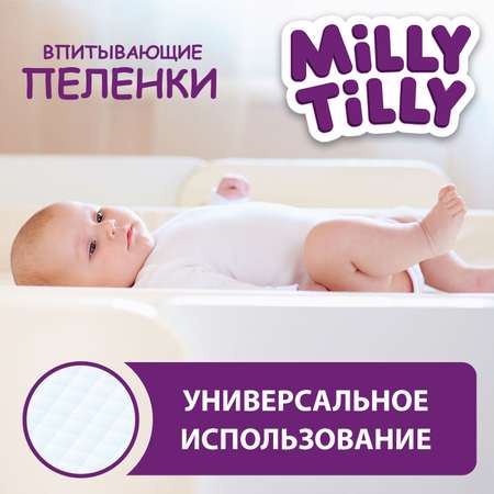 Пеленки детские Milly Tilly одноразовые Normal 60x40 30 штук