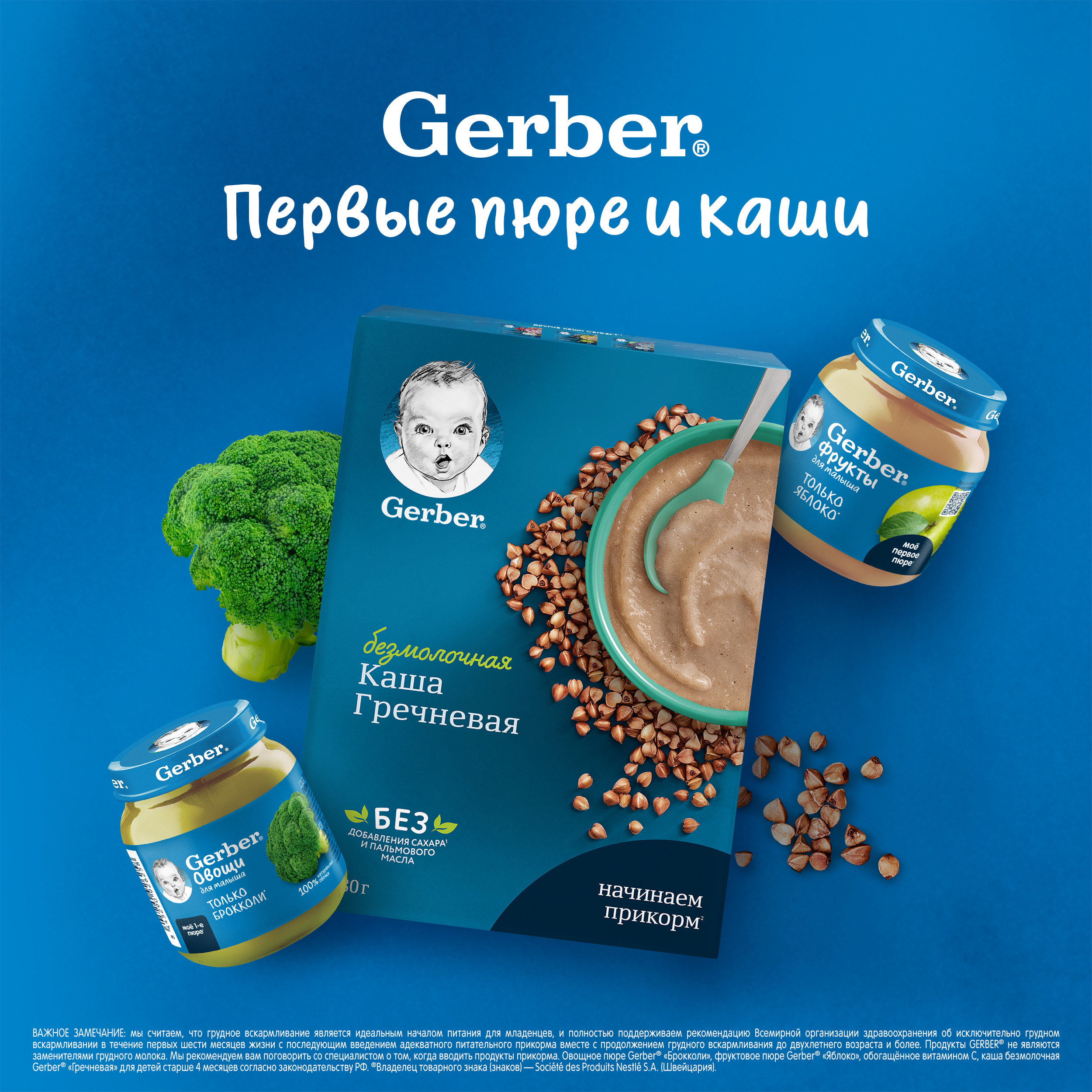 Каша безмолочная Gerber гречка 180г с 4месяцев - фото 4