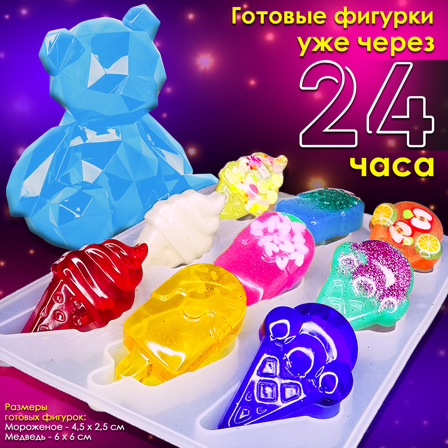 Набор для творчества MINI-TOYS Эпоксидная смола/EPOXYdka Normal BOX Combo/Молды силикон/Красители - фото 7