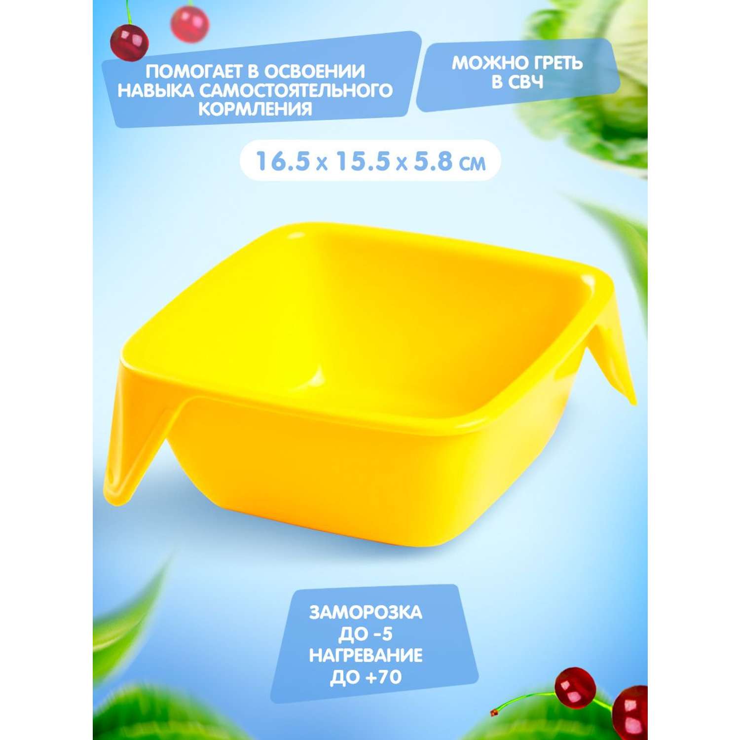 Тарелка Lalababy посуда для детей с крышкой желто-синяя 400 мл - фото 2