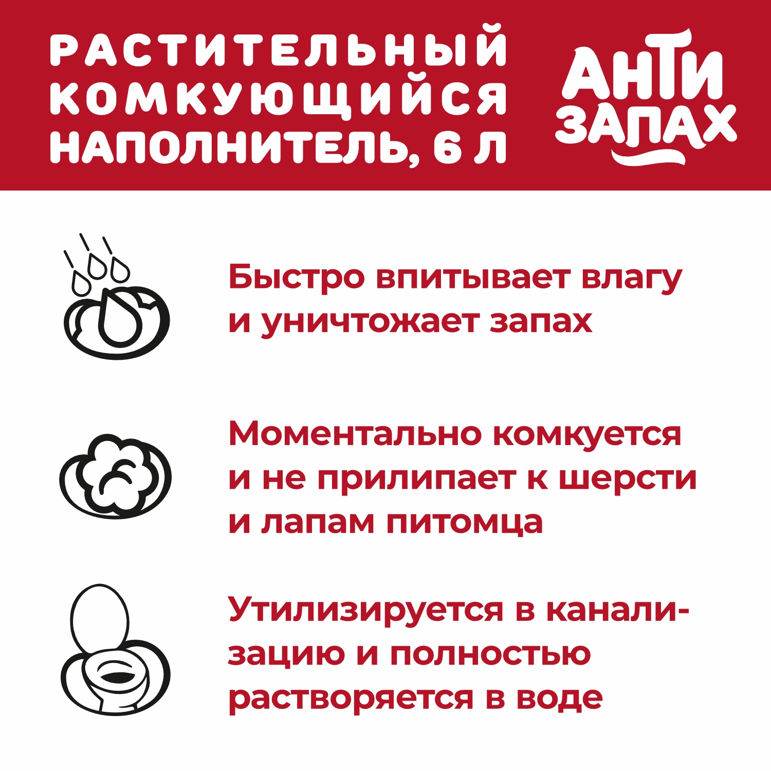 Наполнитель Питомец 6 л комкующийся, растительный - фото 2