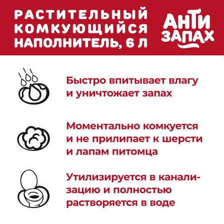 Наполнитель Питомец 6 л комкующийся, растительный