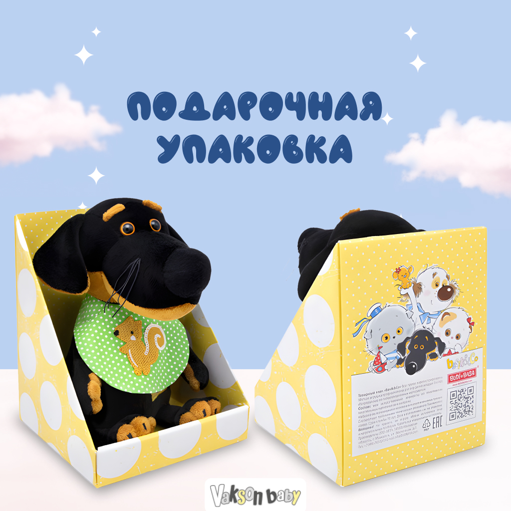 Мягкая игрушка BUDI BASA Ваксон BABY в комбинезоне «Динозаврик» 19 см BB98327 - фото 3