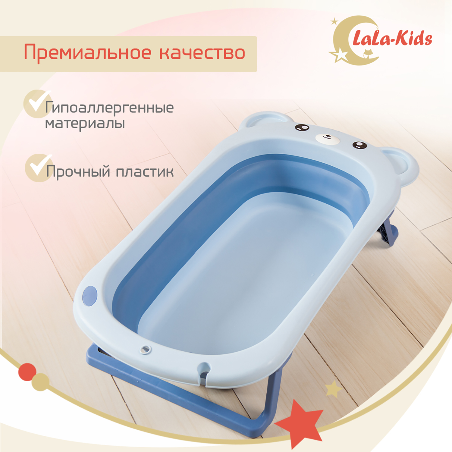 Ванночка для новорожденных LaLa-Kids складная с матрасиком ярко-голубым в комплекте - фото 9