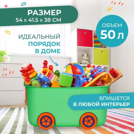 Ящик для хранения игрушек Solmax контейнер на колесиках 54х41.5х38 см зеленый