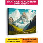 Картина по номерам Hobby Paint холст на подрамнике 40х50 см Давай в горы