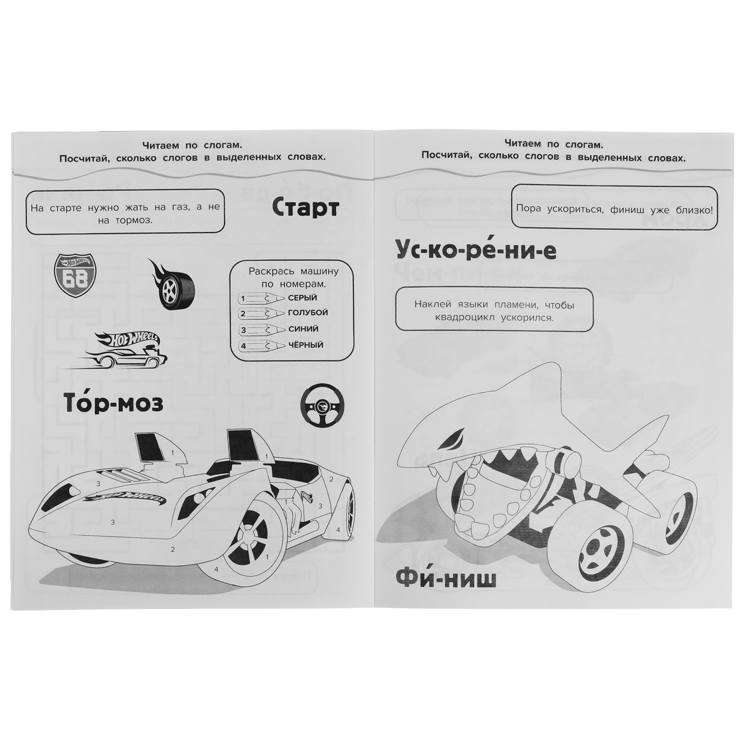 Раскраска УМка Учим буквы и слоги 330567 - фото 2