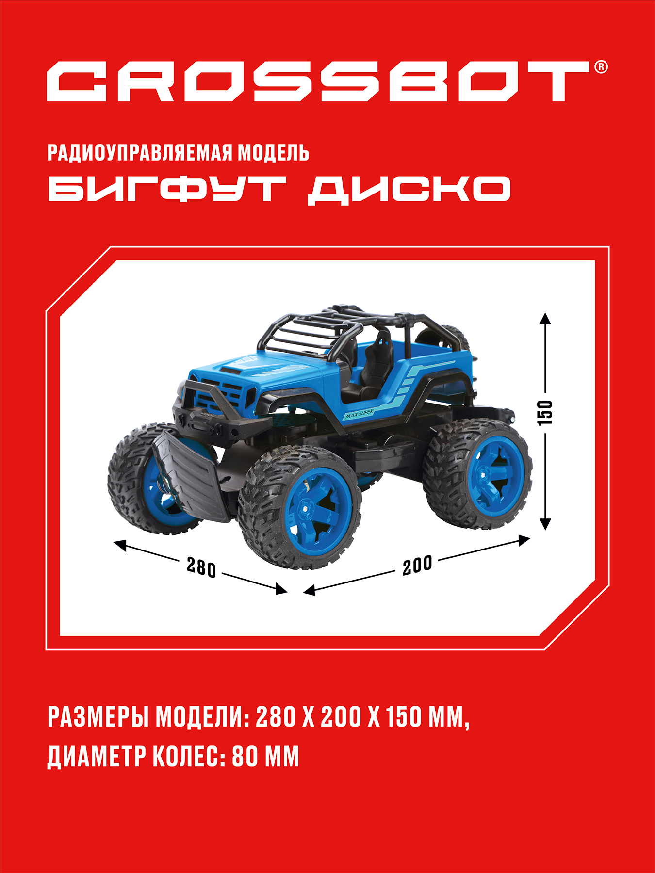 Внедорожник РУ CROSSBOT - фото 6