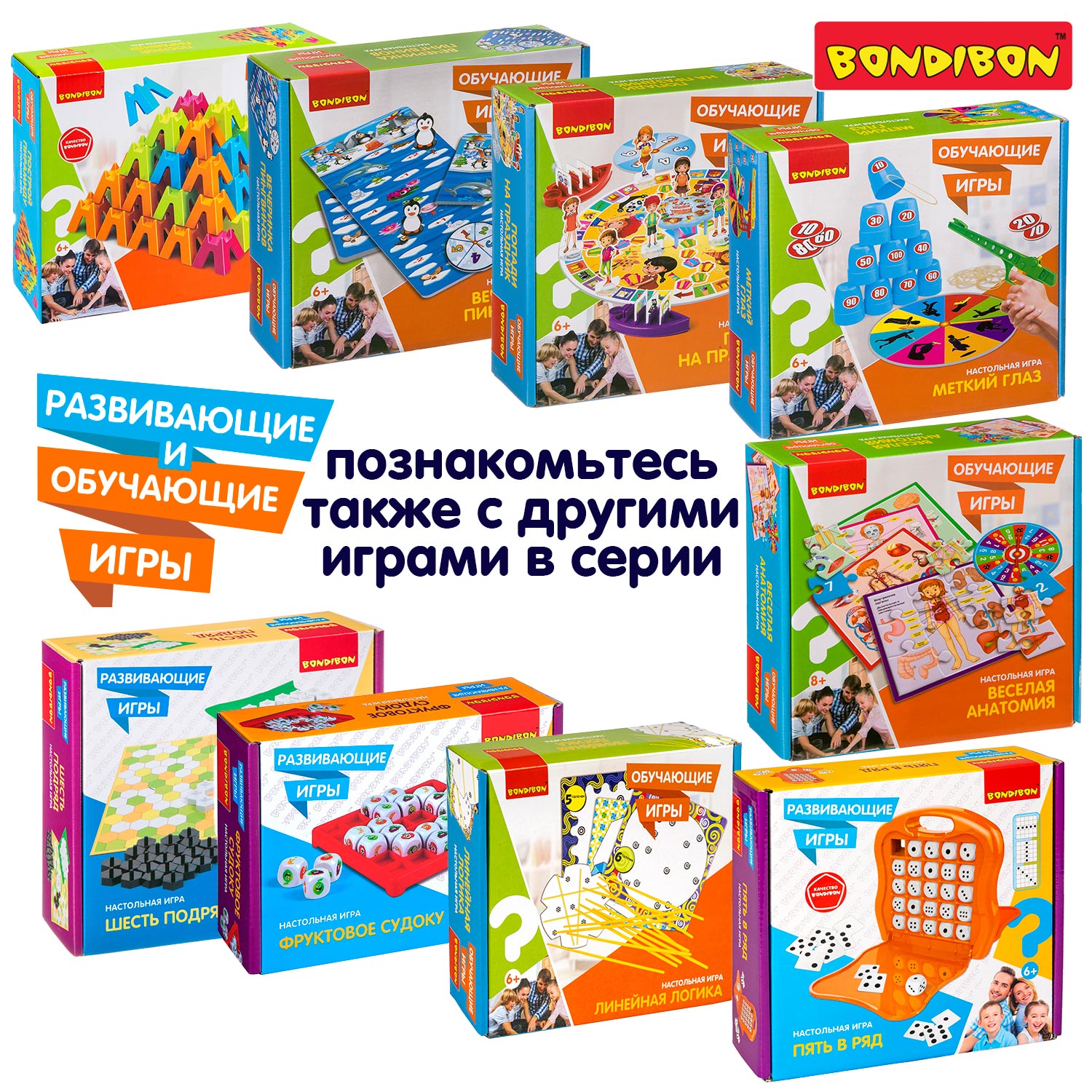 Настольная игра Bondibon Полюса притяжения - фото 10