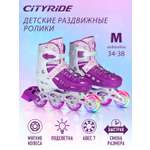 Ролики детские раздвижные CITYRIDE M 34-38