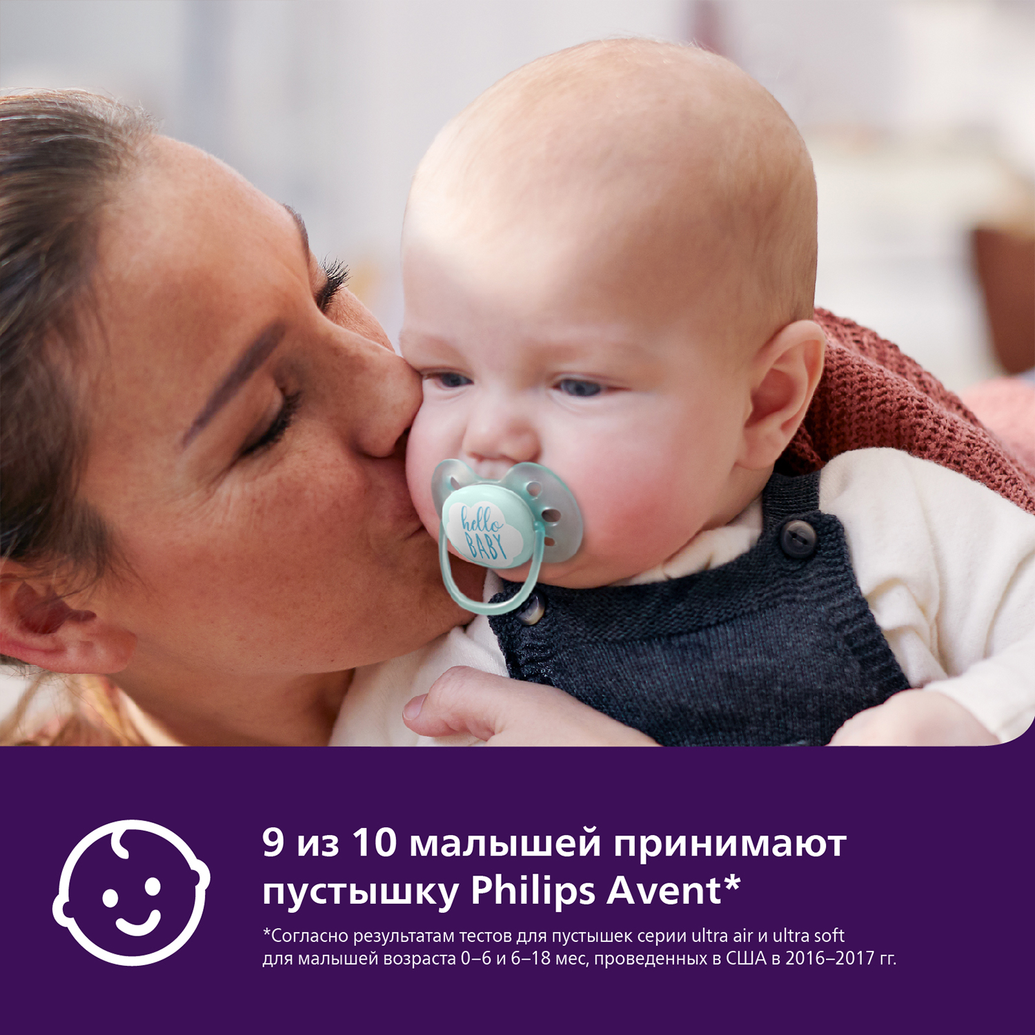 Пустышка Philips Avent ultra soft с футляром для стерилизации 2шт 0-6месяцев SCF222/01 - фото 3