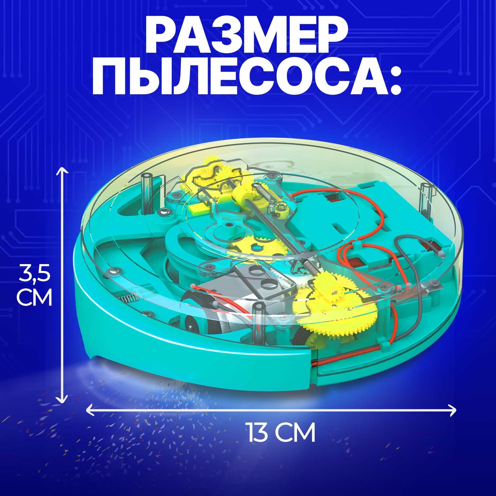 Электронный конструктор Эврики «Робот - пылесос» 34 элемента - фото 3