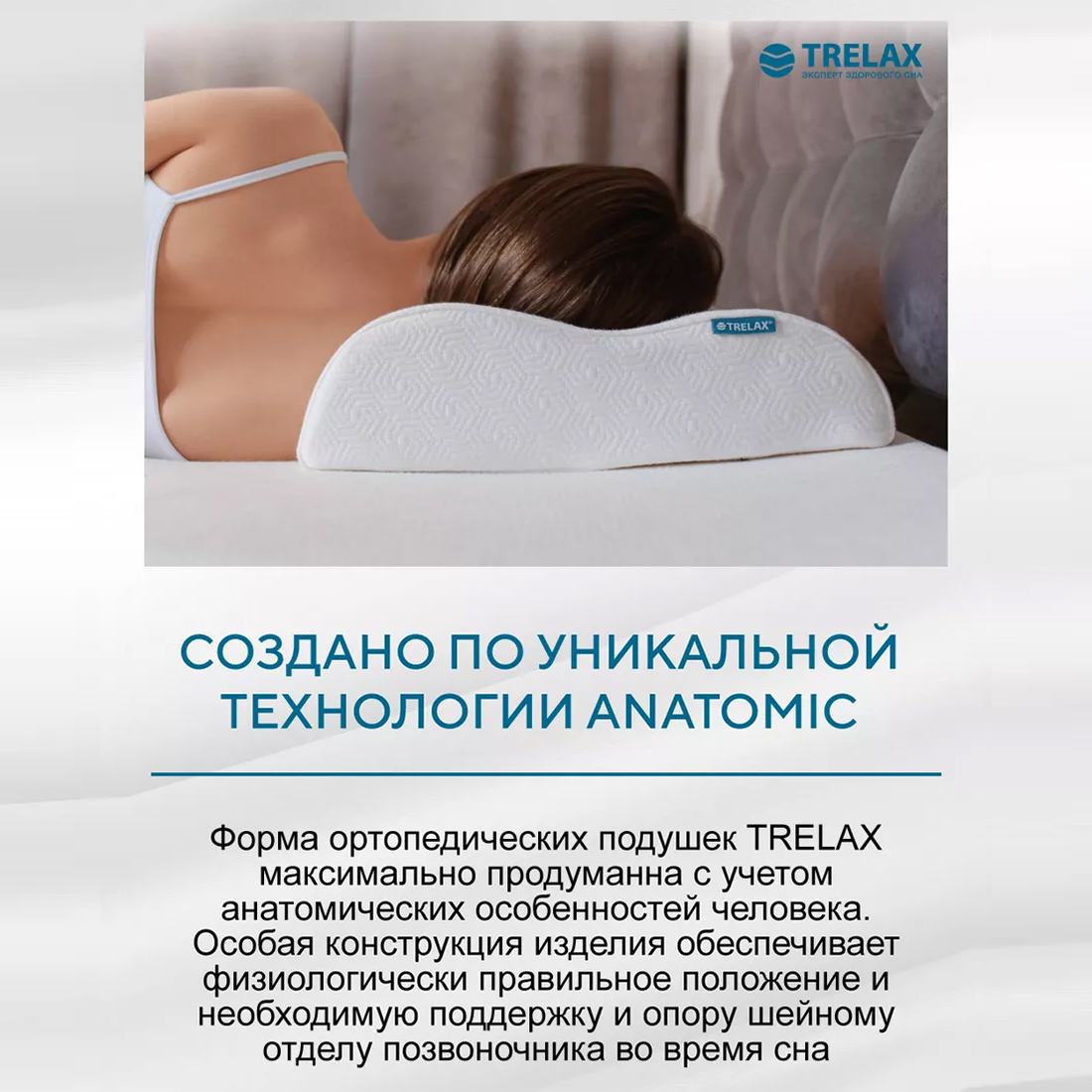 Подушка ортопедическая TRELAX Respecta Compact П07 - фото 5