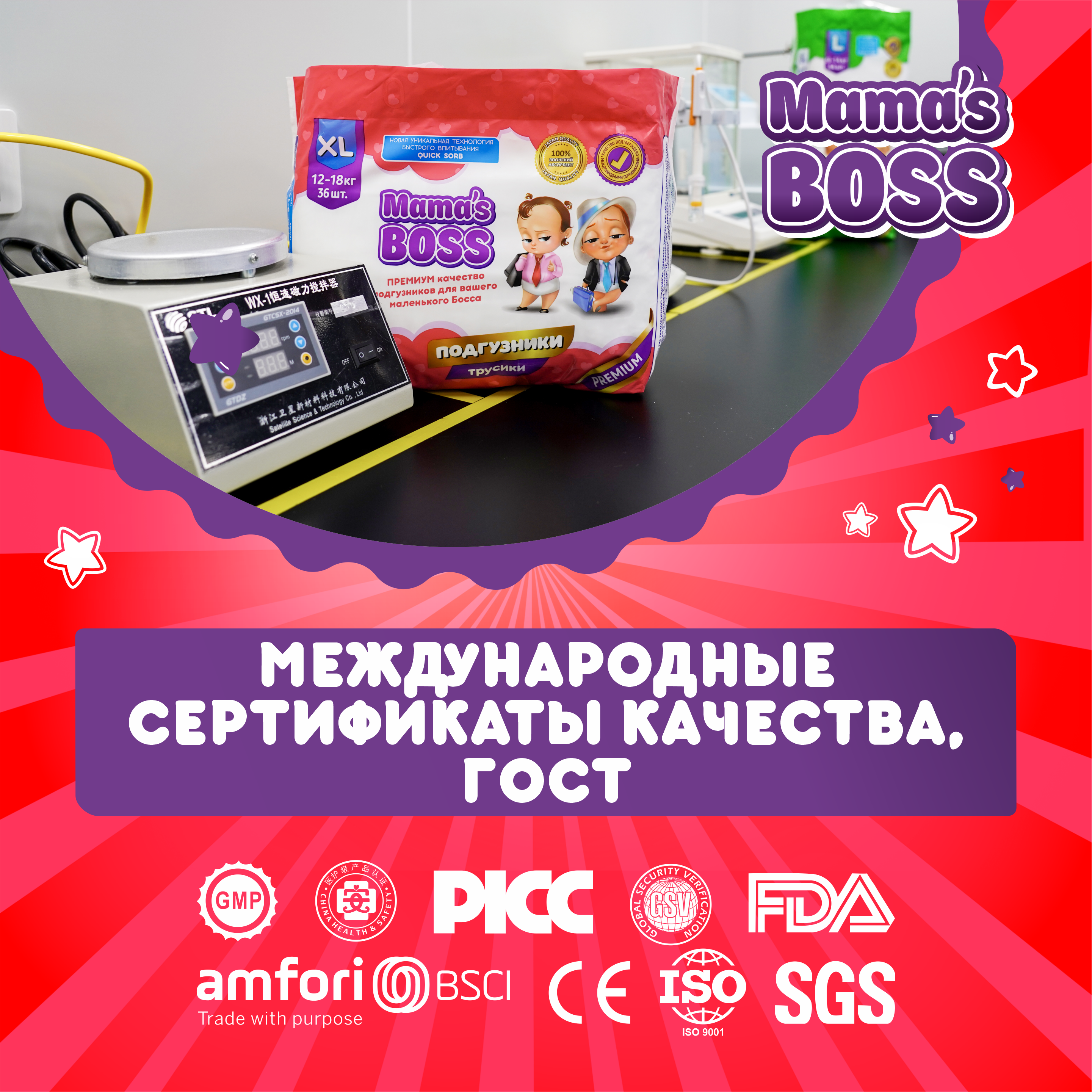 Подгузники трусики Mamas BOSS Размер 5 36 шт - фото 3