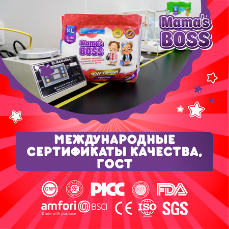 Подгузники трусики Mamas BOSS Размер 5 36 шт