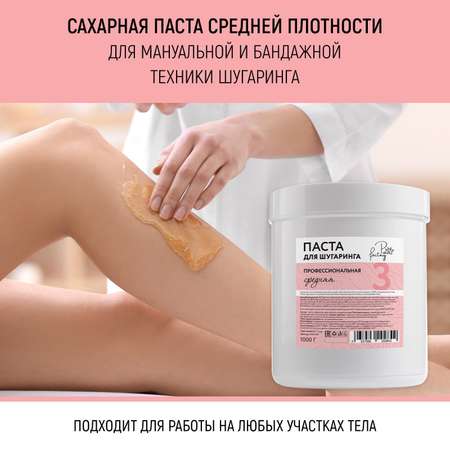 Паста для шугаринга PAW FACTORY Средняя