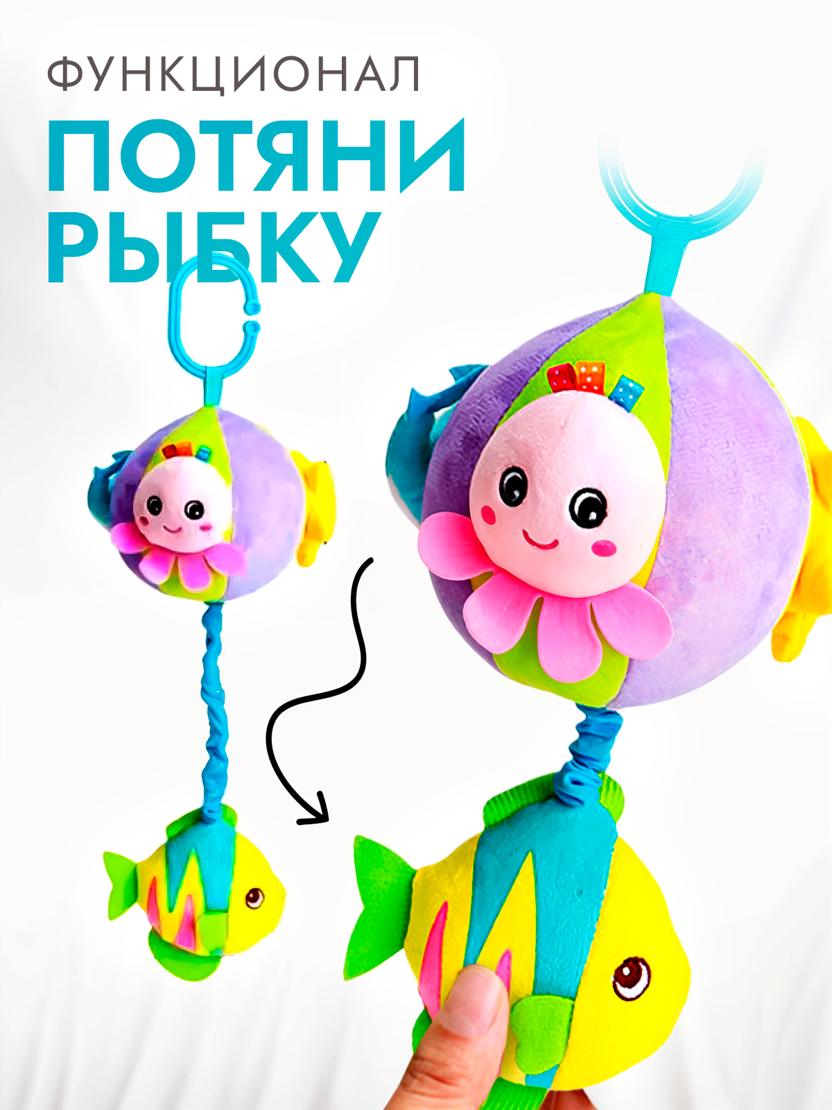 Игрушка-подвеска SHARKTOYS Рыбка - фото 4