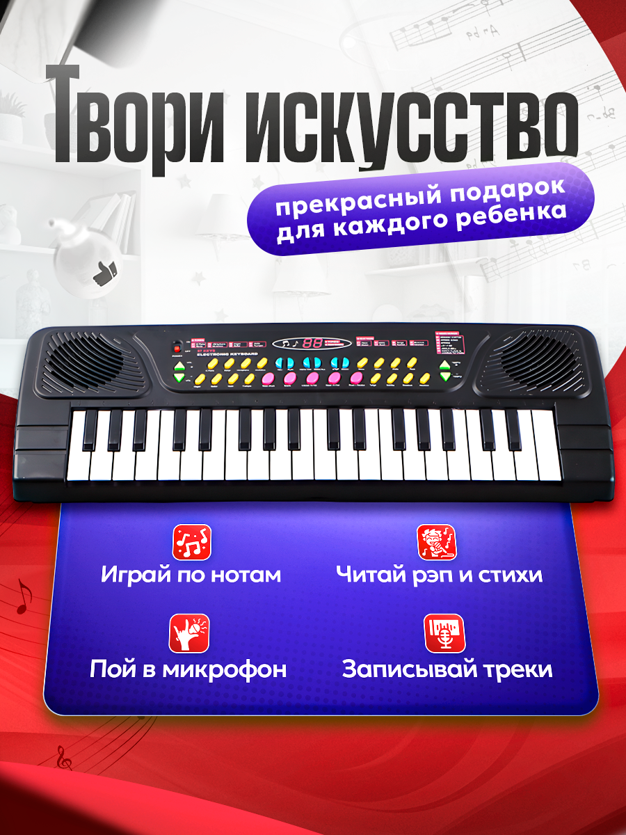 Синтезатор детский с микрофоном BelliniToys Детское пианино - фото 4