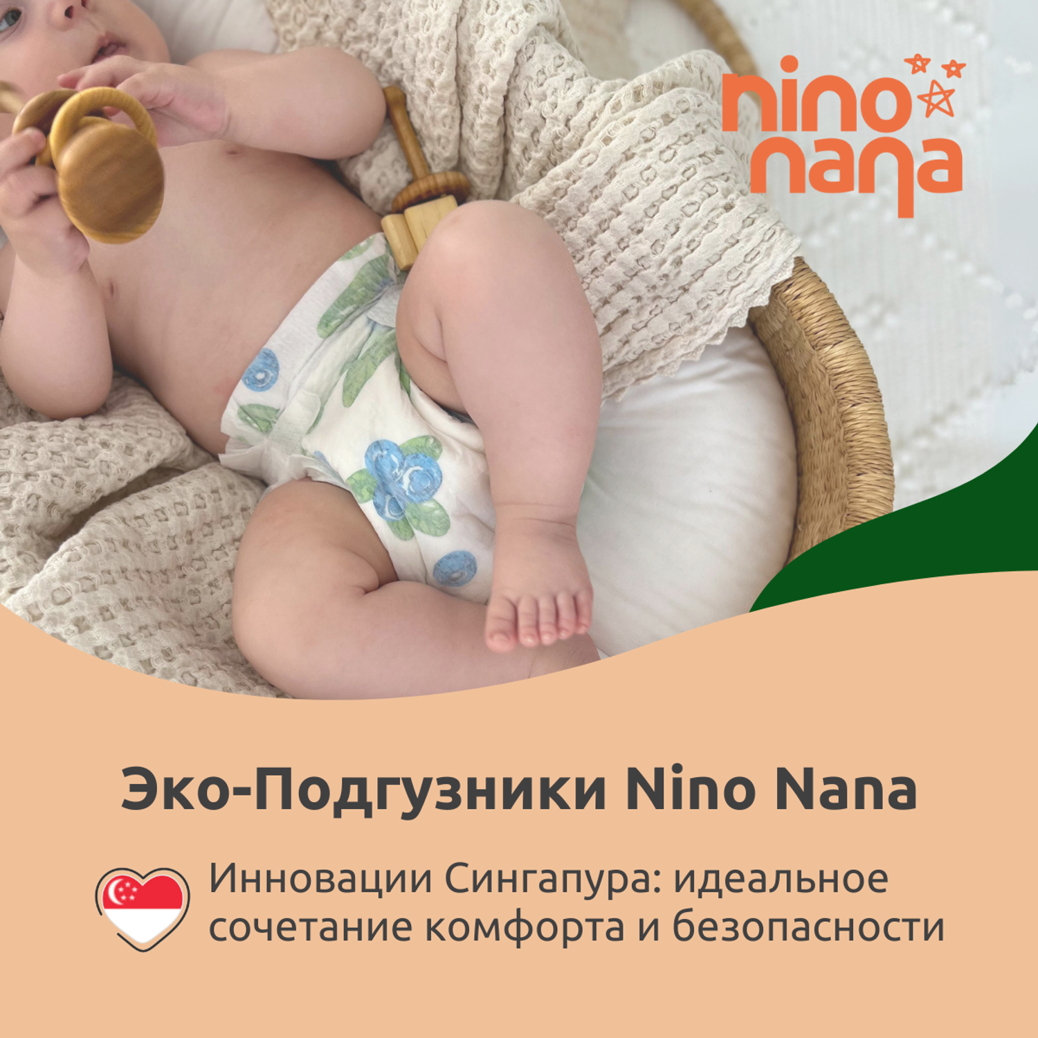 Подгузники Nino Nana S 4-6 кг. 52 шт. Птички - фото 4