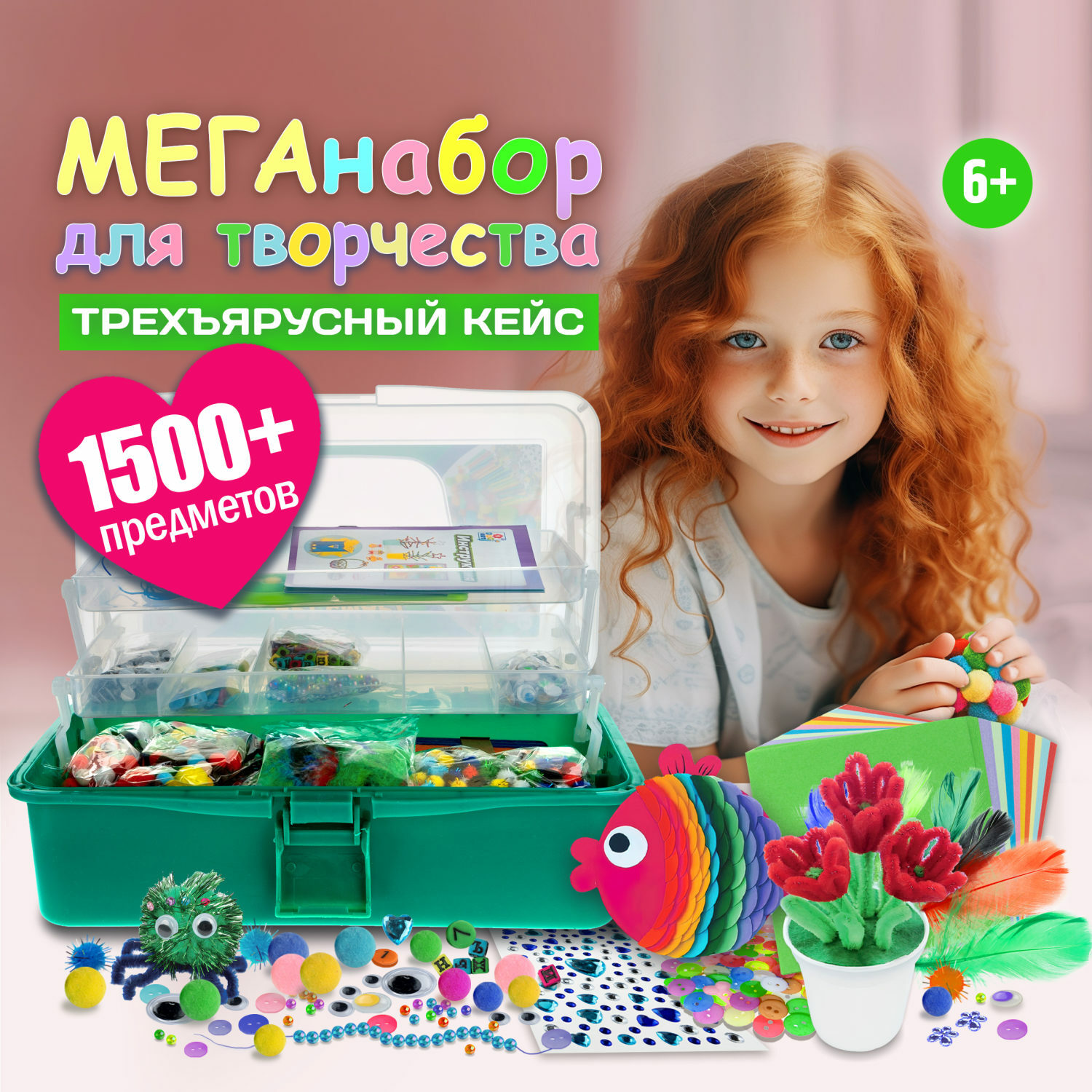 Большой набор для творчества 1TOY ART в трёхъярусном зелёном кейсе - фото 1