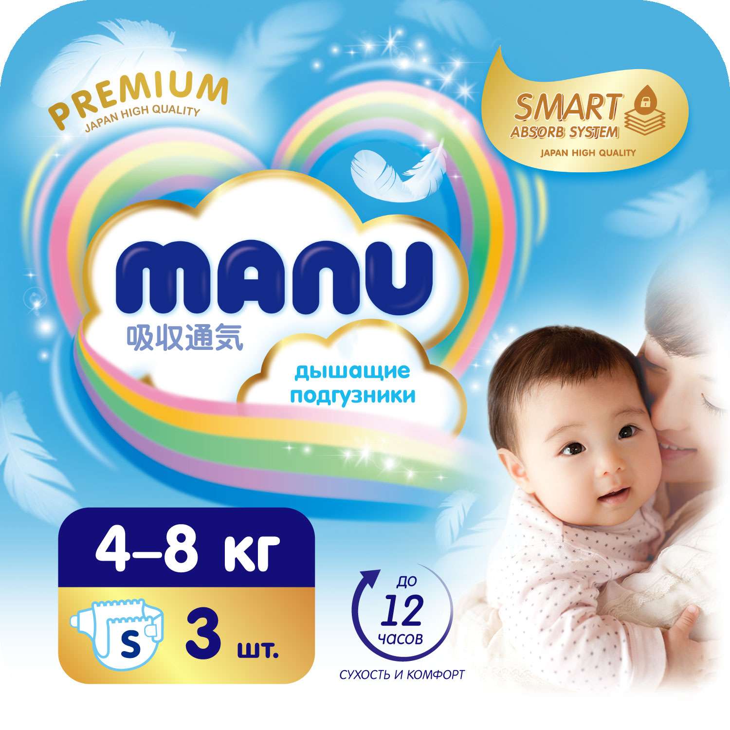 Подгузники Manu Premium S 4-8кг 3шт - фото 1