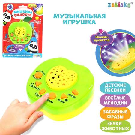 Музыкальная игрушка Zabiaka Мишкина радость