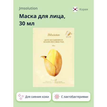 Маска тканевая JMsolution с лактобактериями для сияния кожи 30 мл