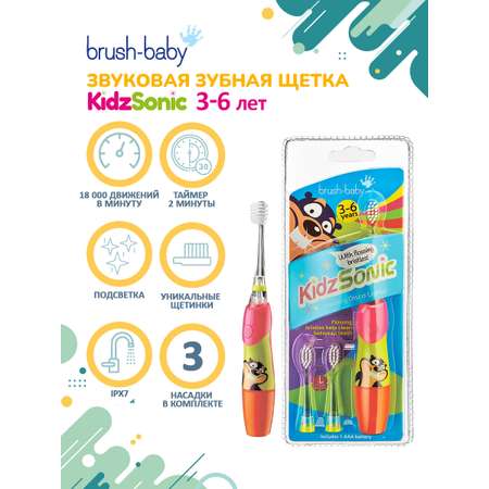 Зубная щетка электрическая Brush-Baby KidzSonic звуковая от 3-6 лет розовая