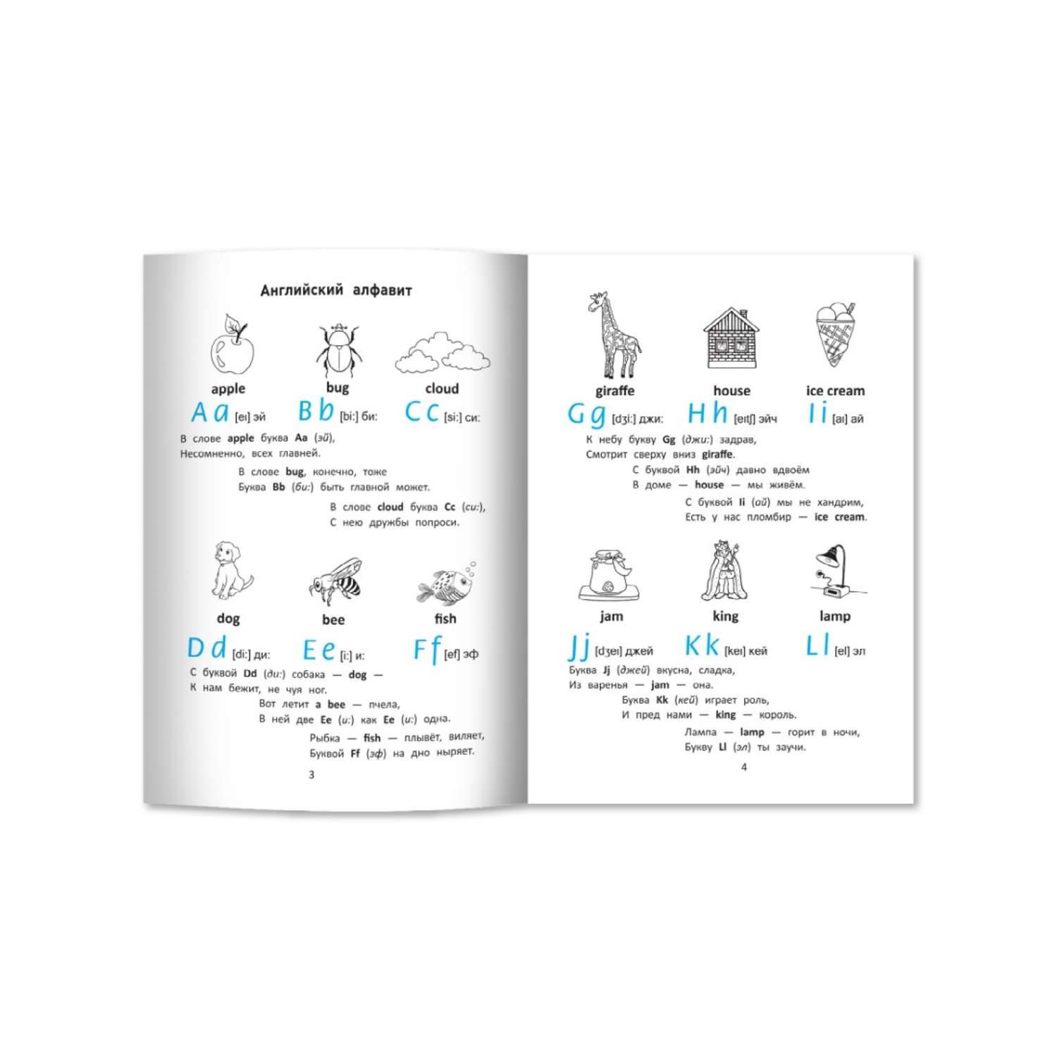 Книга Феникс A-B-C-D: английский нейротренажер для младших школьников - фото 2