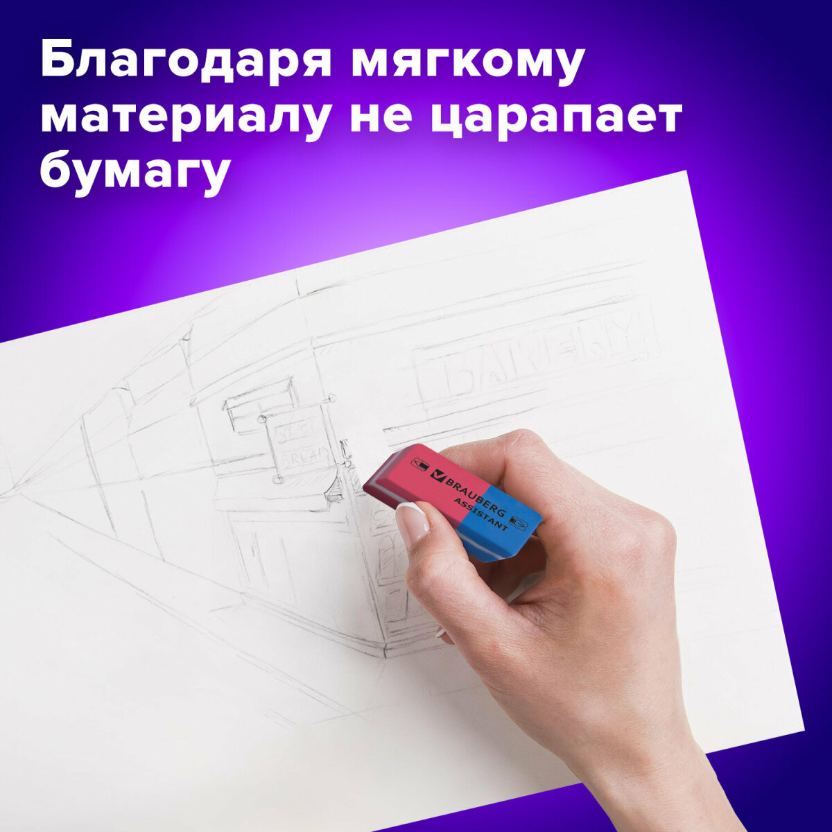 Ластики Brauberg для карандаша школьные набор 4 штуки прямоугольные - фото 3